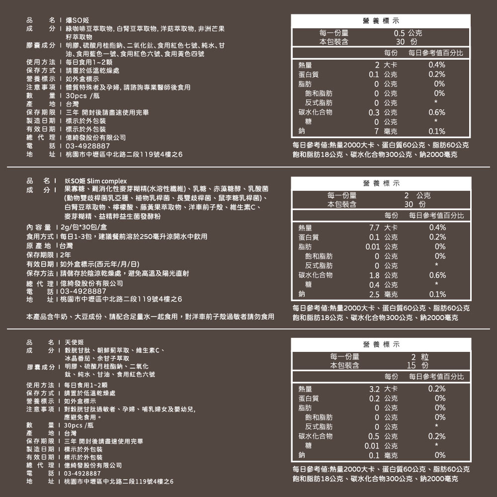 開運NOW-【買一送二】纖女速成調理術送白富美套組