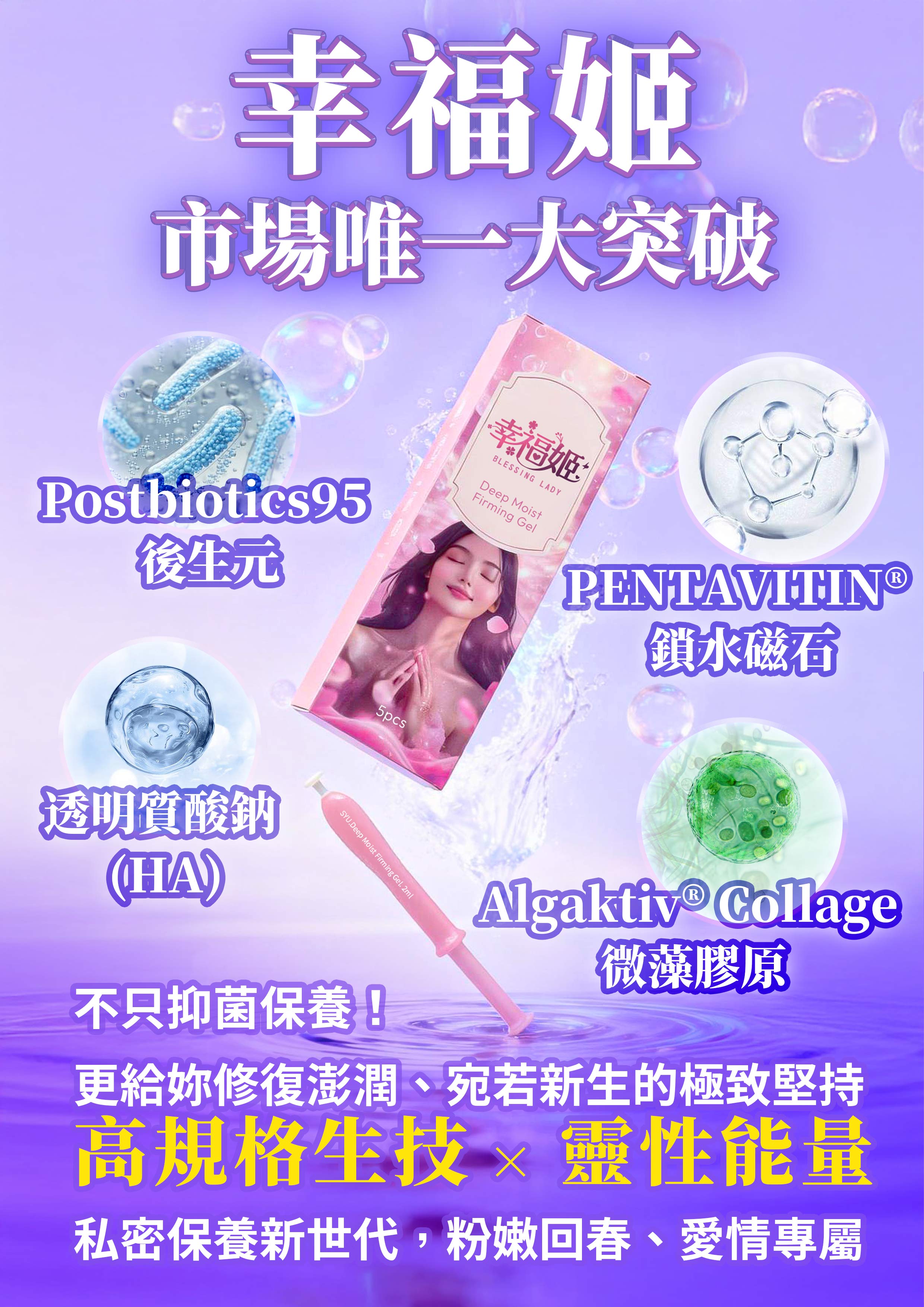 開運NOW-幸福姬