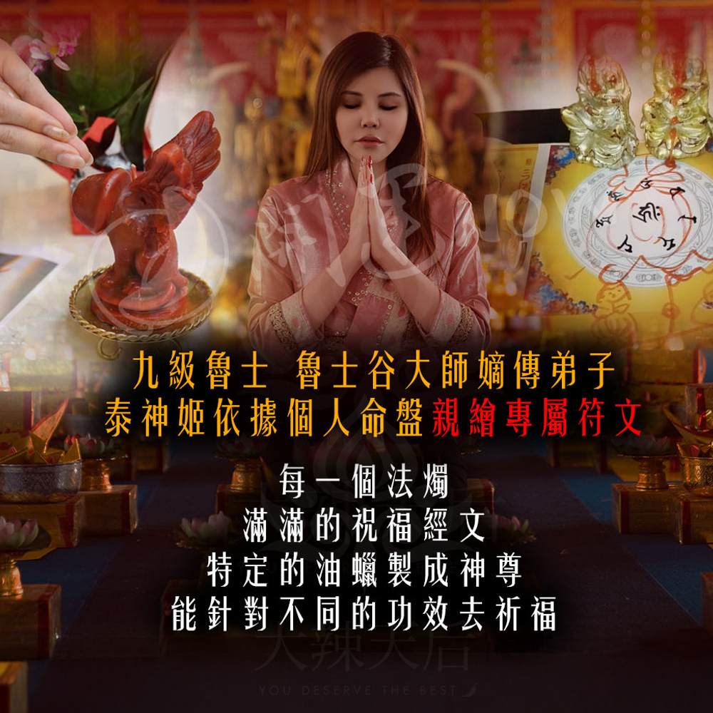 開運NOW-金耀水龍蠟燭▲財運暴漲