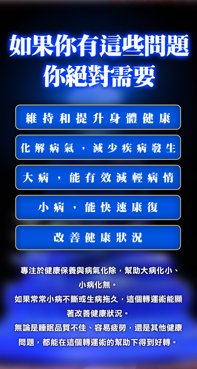 大辣天后宮-【萬福高漲】無敵永保安康轉運術(含60顆頂級煙供食子) 產品說明