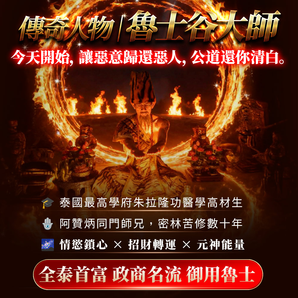 開運NOW-【頂級獨家限定】至尊金光反彈術