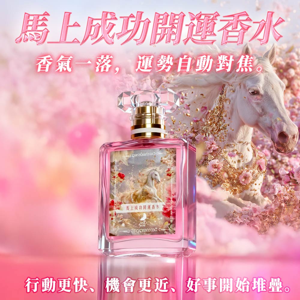 開運NOW-馬上成功．香金包贏組-金卡二選一