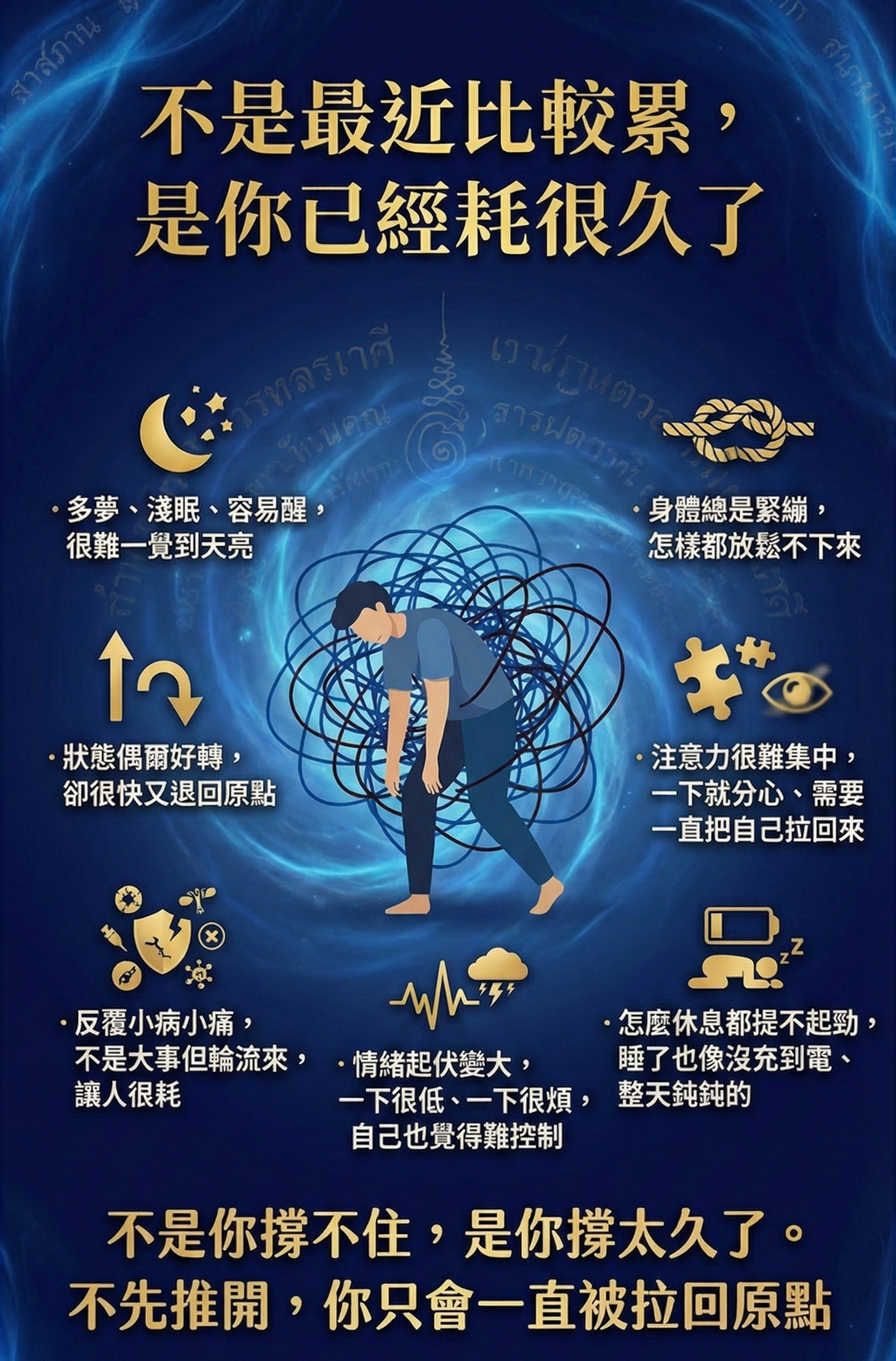 【神姬靈力】無敵永保安康轉運術(含120顆頂級煙供食子)