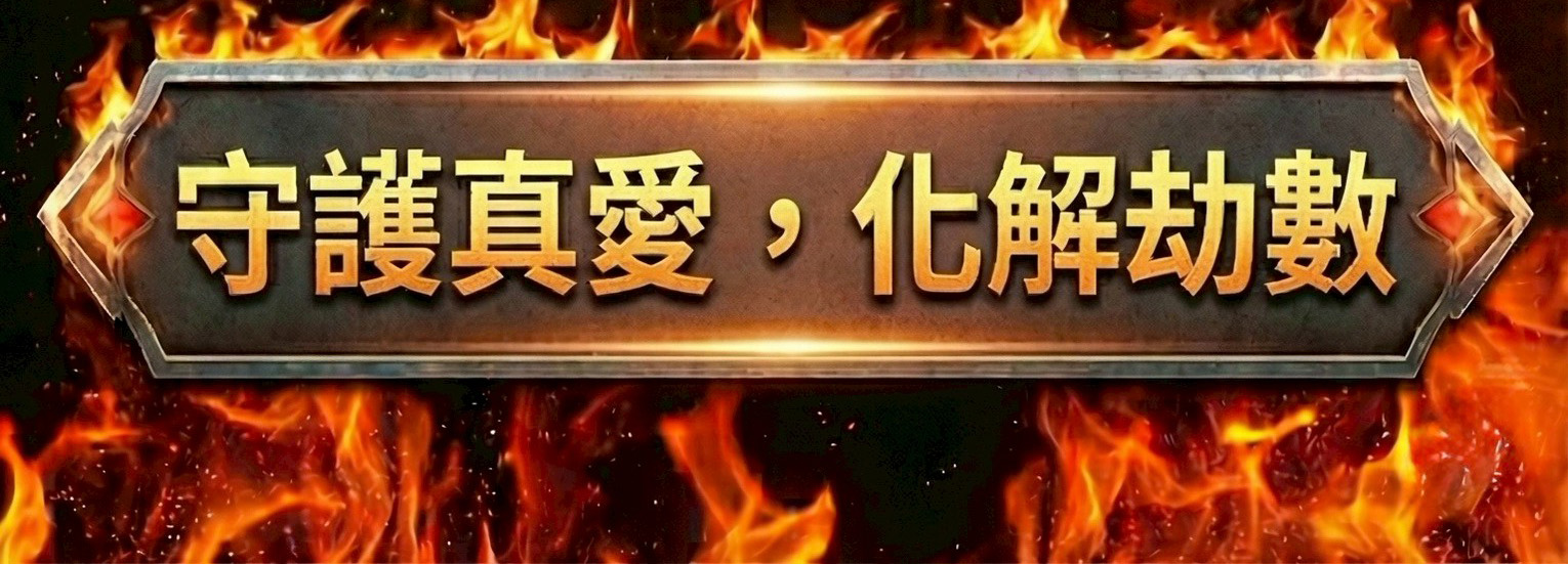 至尊纏繞鎖心法燭