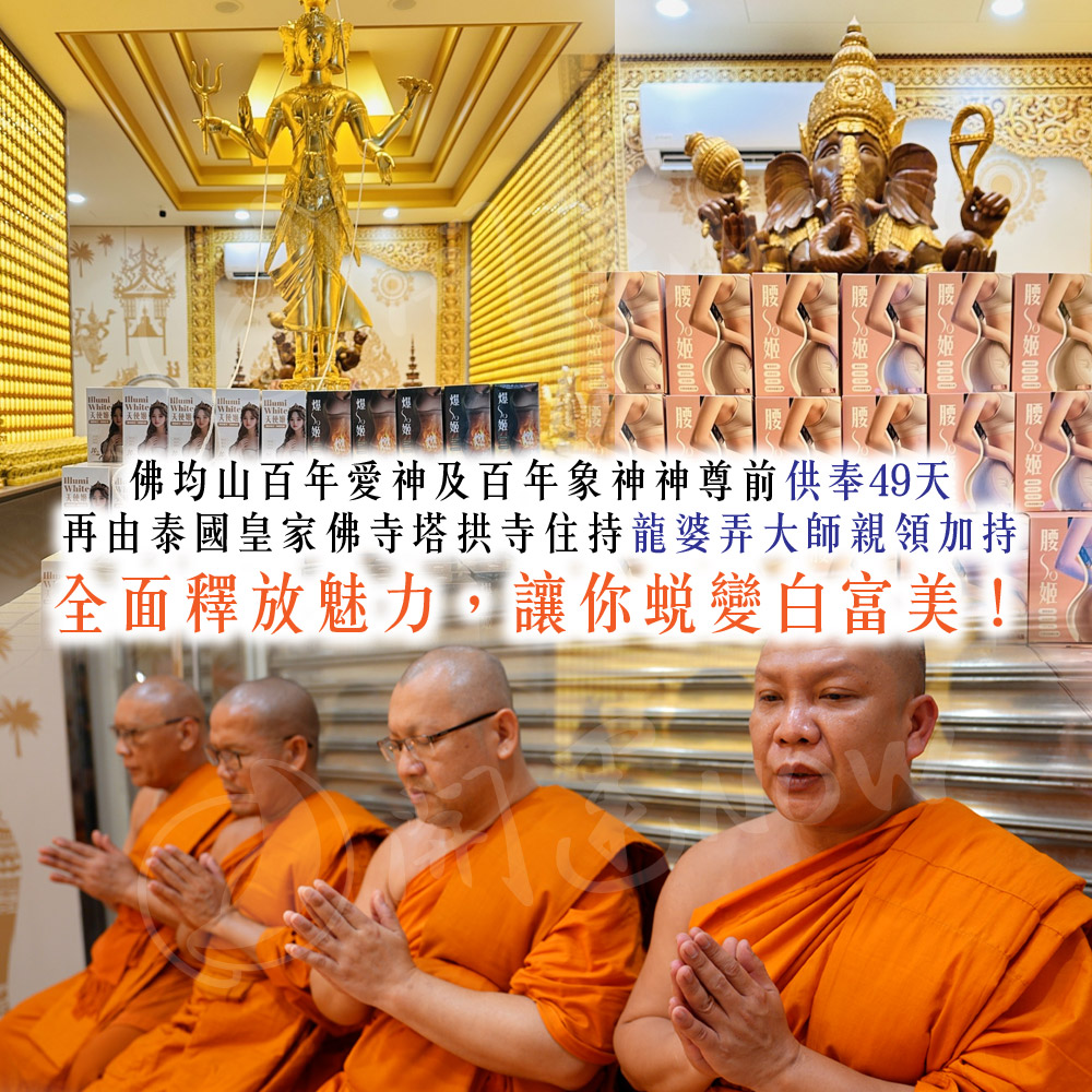 開運NOW-【強勢登場】就是要妳白富美