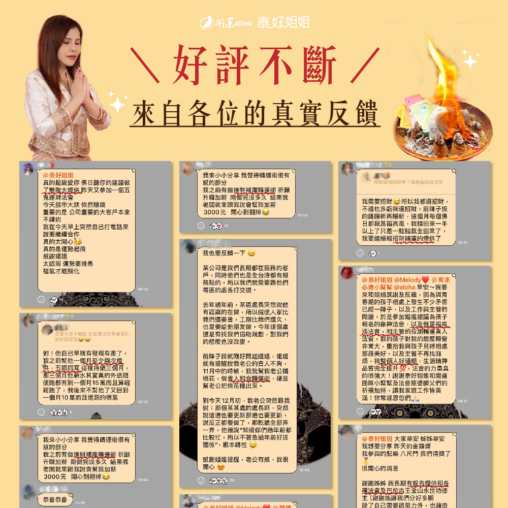 開運NOW-【星期三】泰流月・貴人和合轉運術清除暗黑能量蠟燭