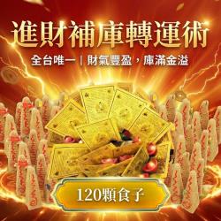 開運NOW-【神姬靈力】無敵進財補庫轉運術-含120顆頂級煙供食子