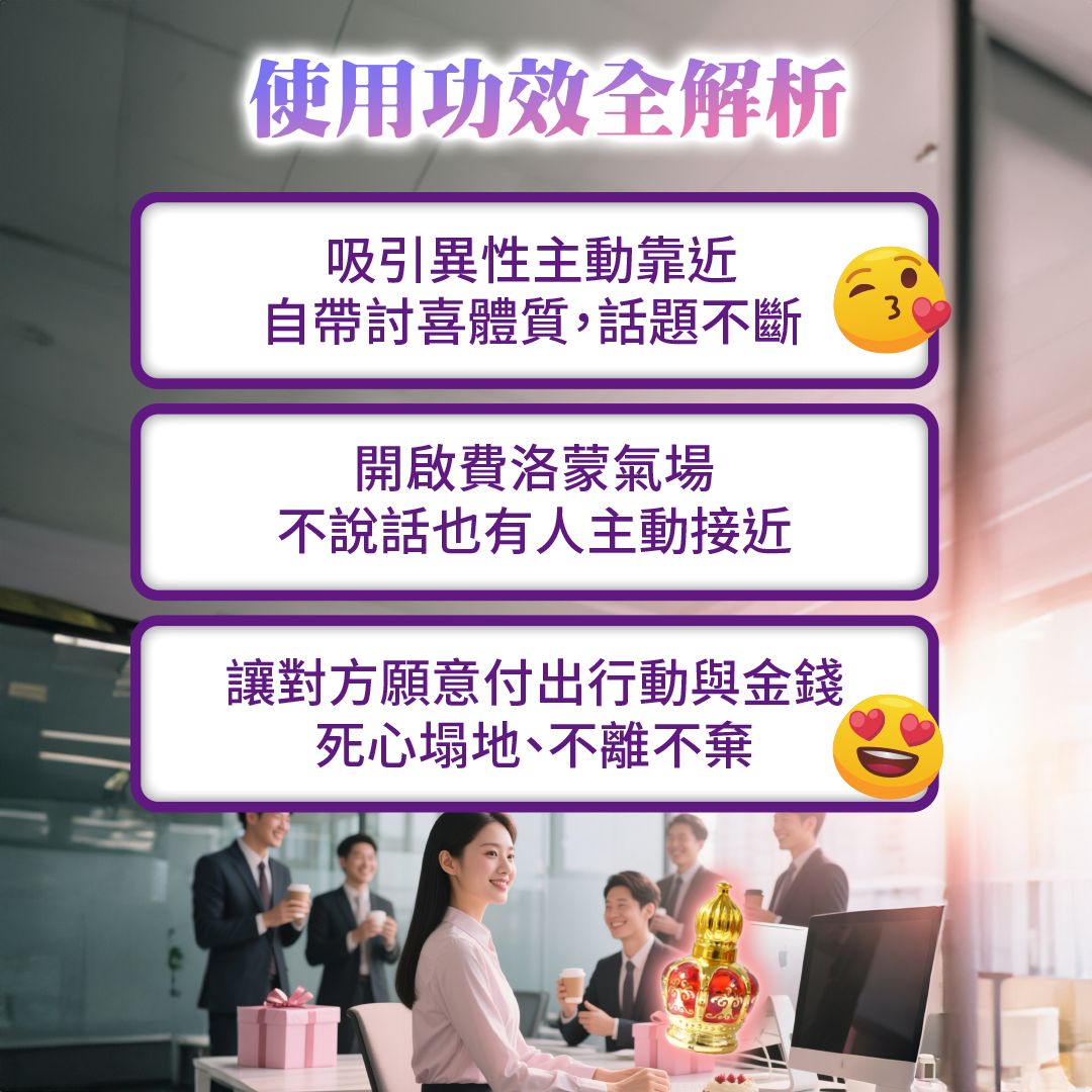 開運NOW-九尾狐大仙魅惑油_魅惑眾生勾魂油