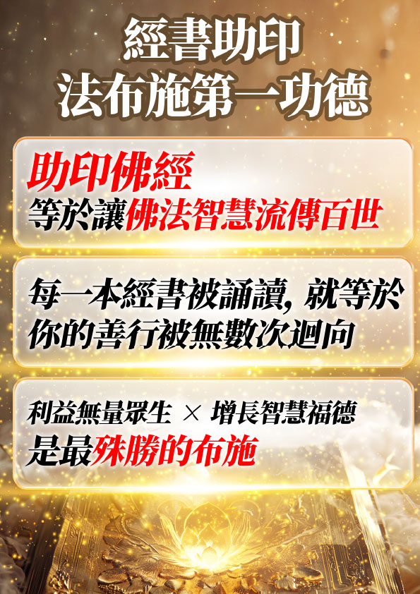 開運NOW-【一年一度．功德無量】塔拱寺大功德主法會 產品說明