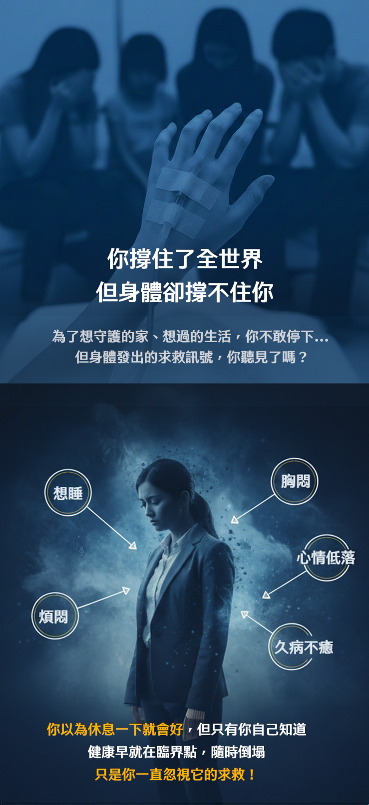 【神姬靈力】病氣化除轉運術