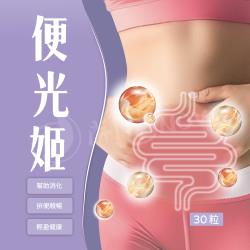 開運NOW-【便光姬．去除濁氣】淨化濁氣_×_轉運翻身