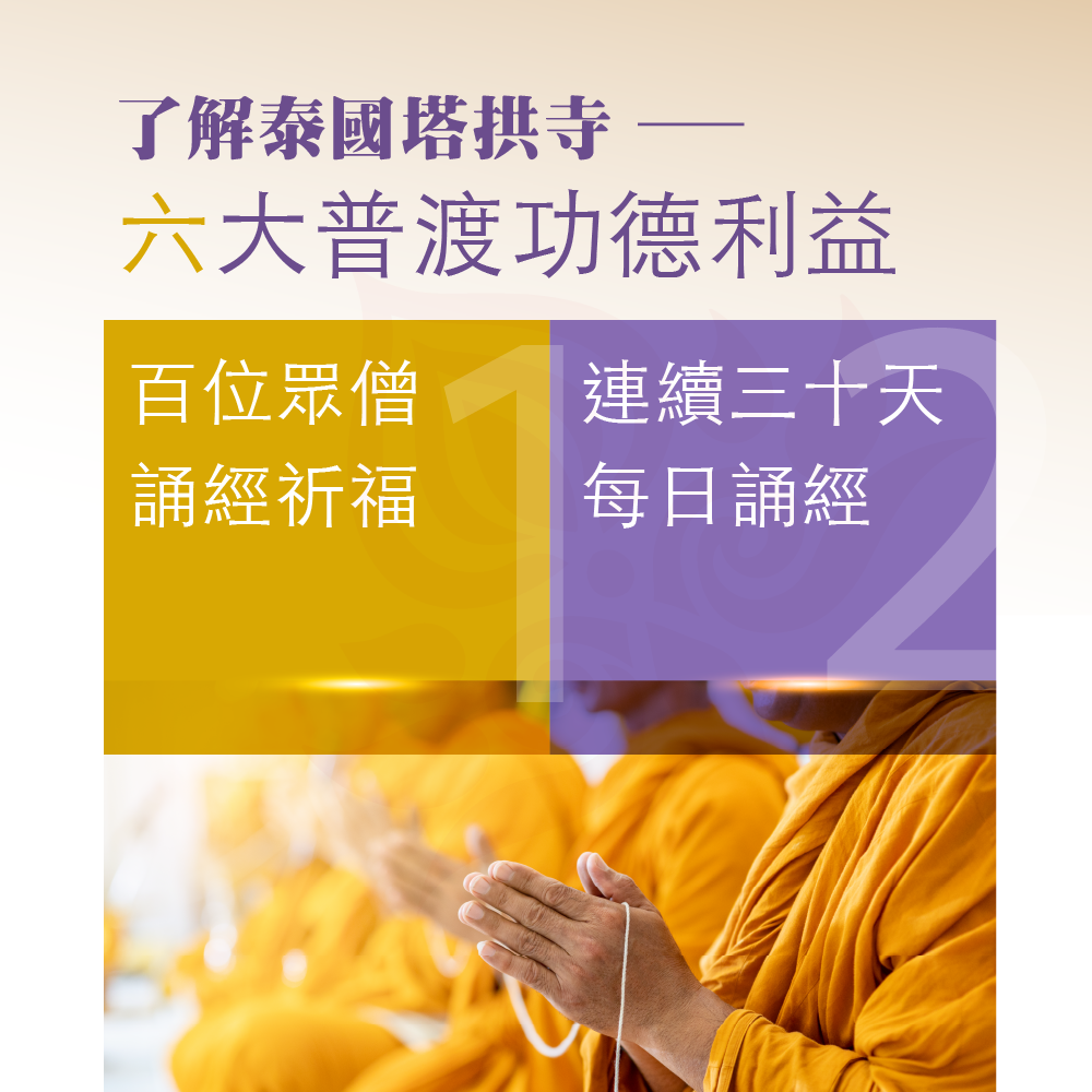 大辣天后宮-【冤親債主】中元普渡祈福超拔法會