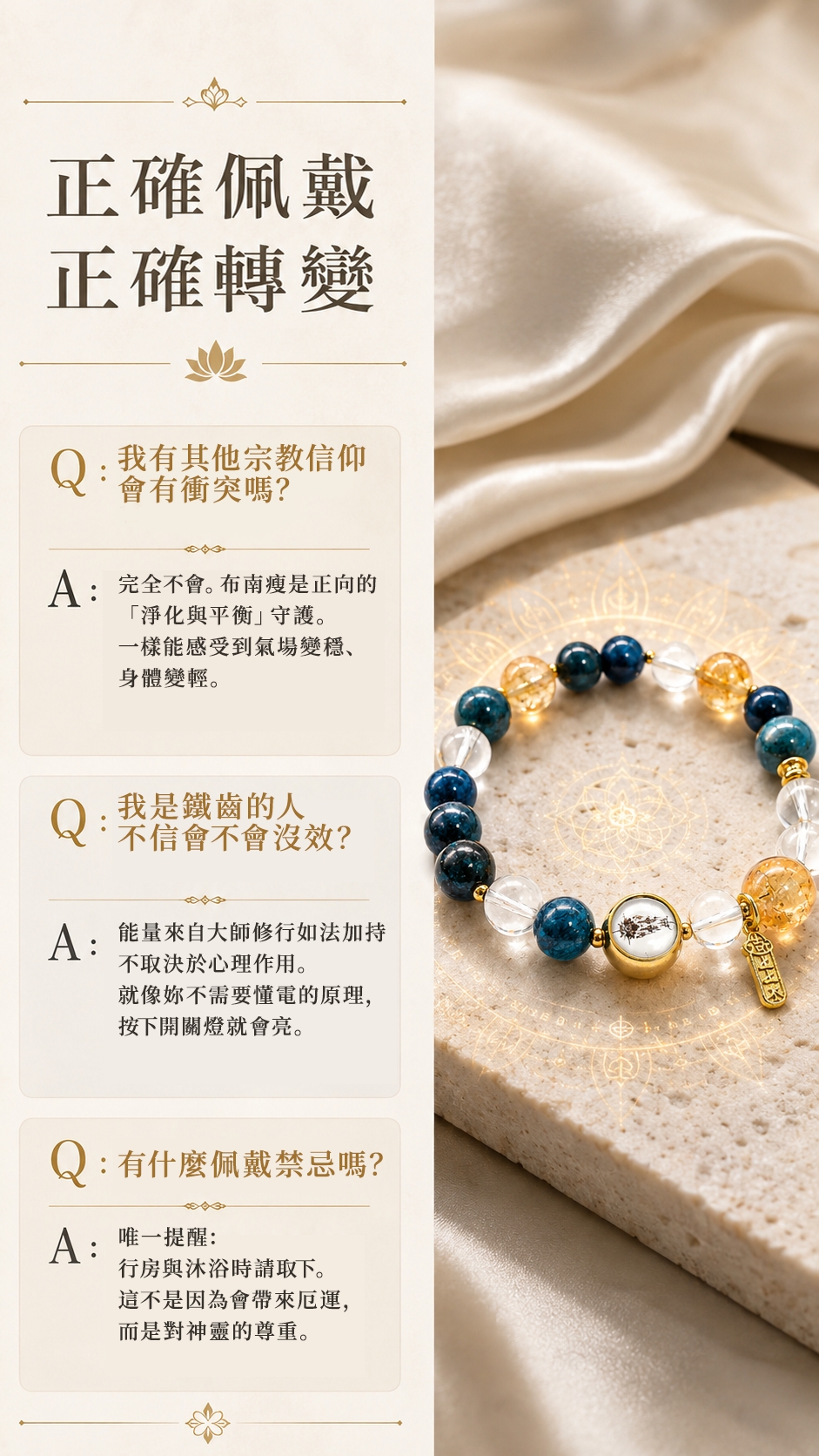 開運NOW-【全球獨家】布南瘦女神能量手鍊-預購 產品說明