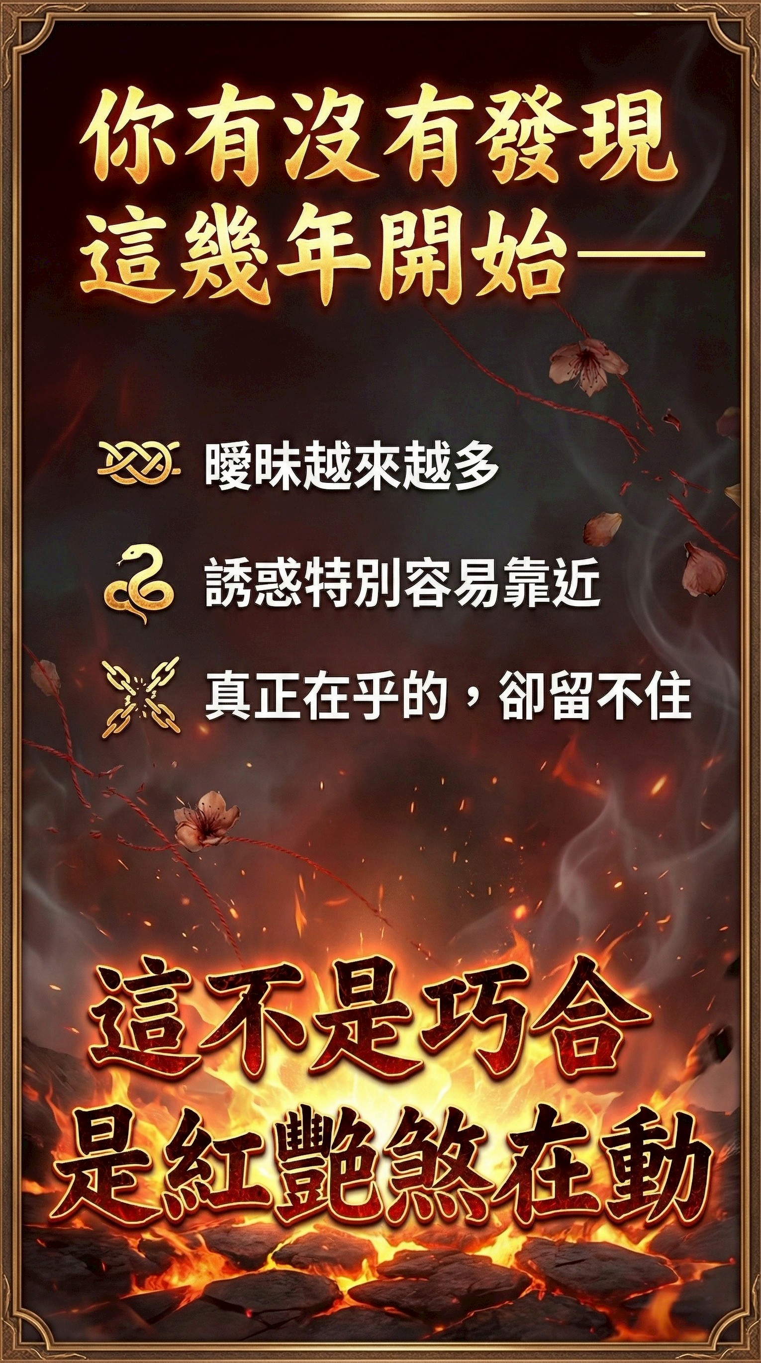 至尊纏繞鎖心法燭