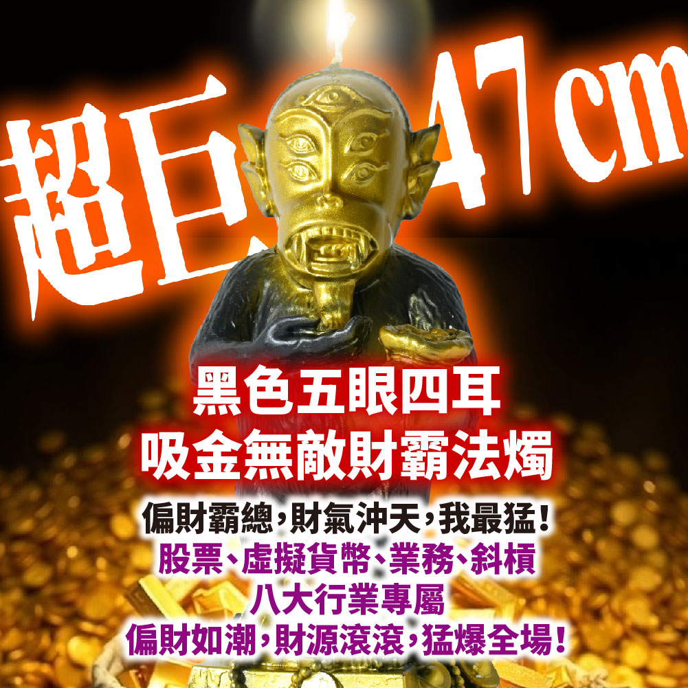 開運NOW-【火力全開吸金無敵】天赦財運全開祈福法事-甜心版