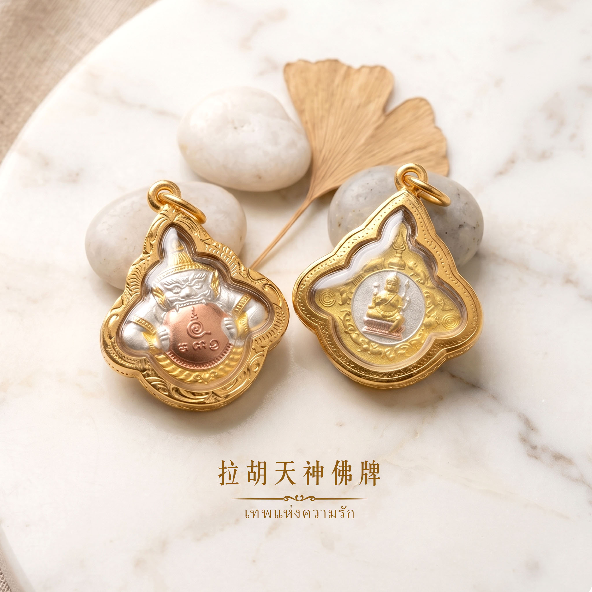 開運NOW-【星期×水晶×佛牌】拉胡天神佛牌