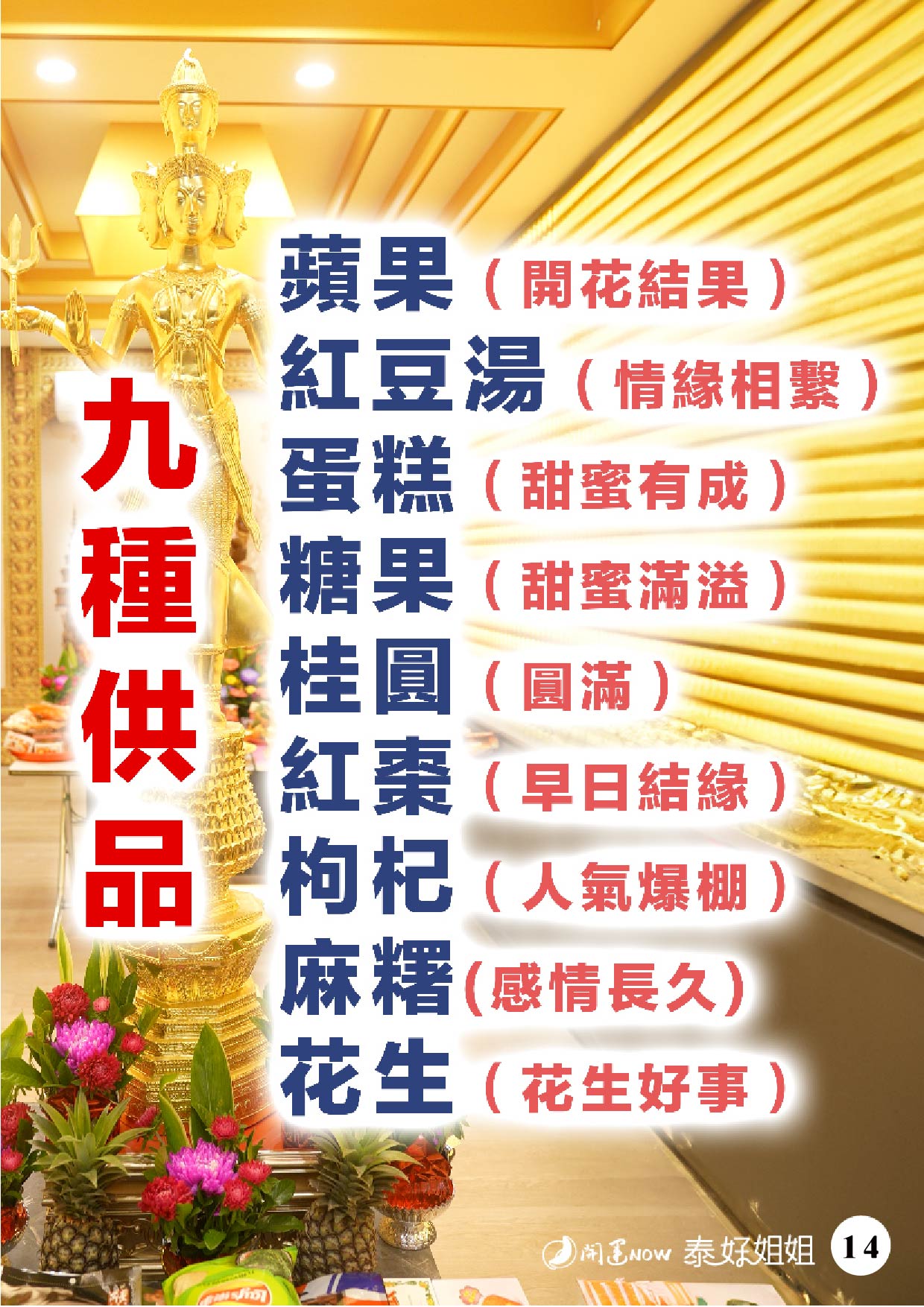 開運NOW-愛神隱眼七盒好禮三選一(愛神法會VIP) 產品說明