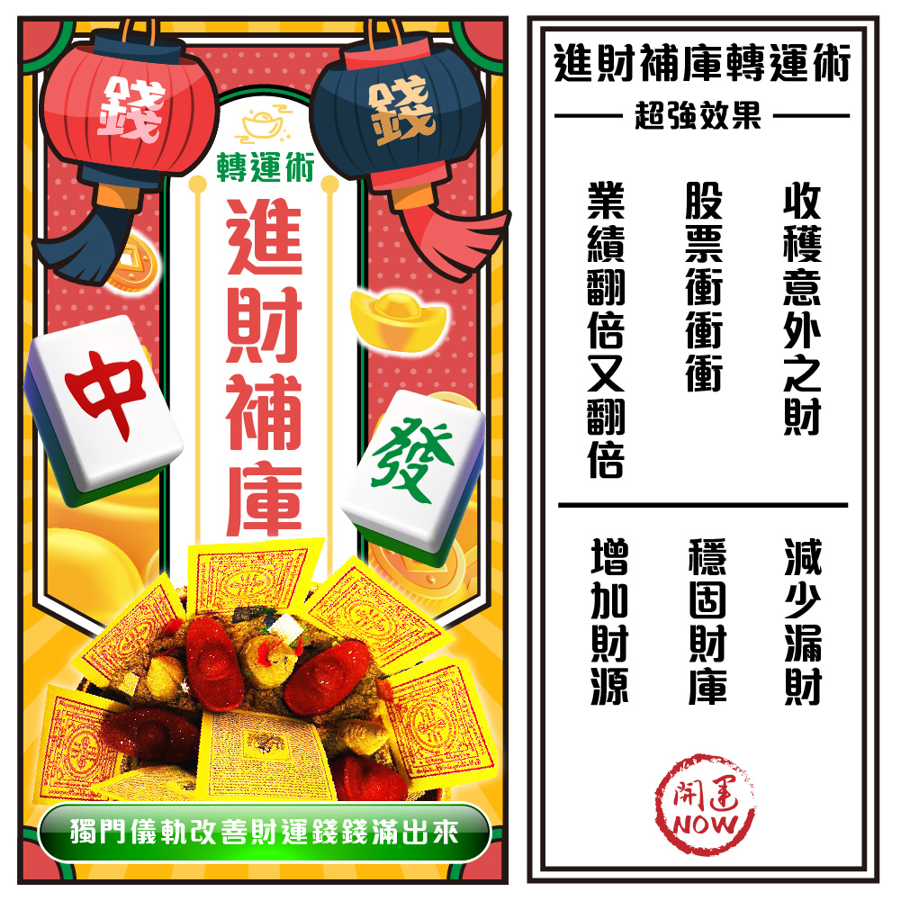 大辣天后宮-【星期日】泰流月・進財補庫轉運術澤度金蠟燭