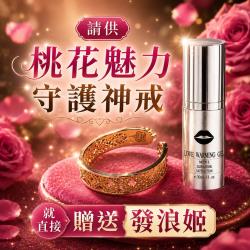開運NOW-【感情翻身】桃花魅力守護神戒送《發浪姬》情慾保養聖品