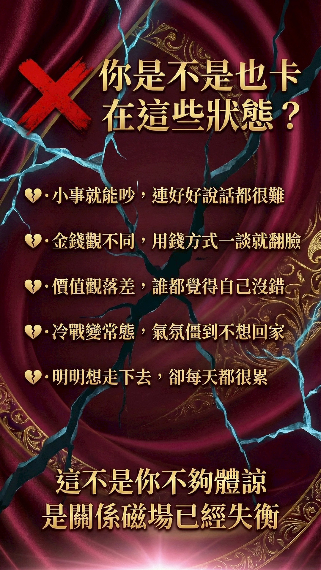 燕通蠟燭（修復感情）