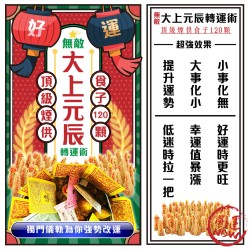 開運Now_貴人桃花_開運大小事，都是泰好姐姐的事