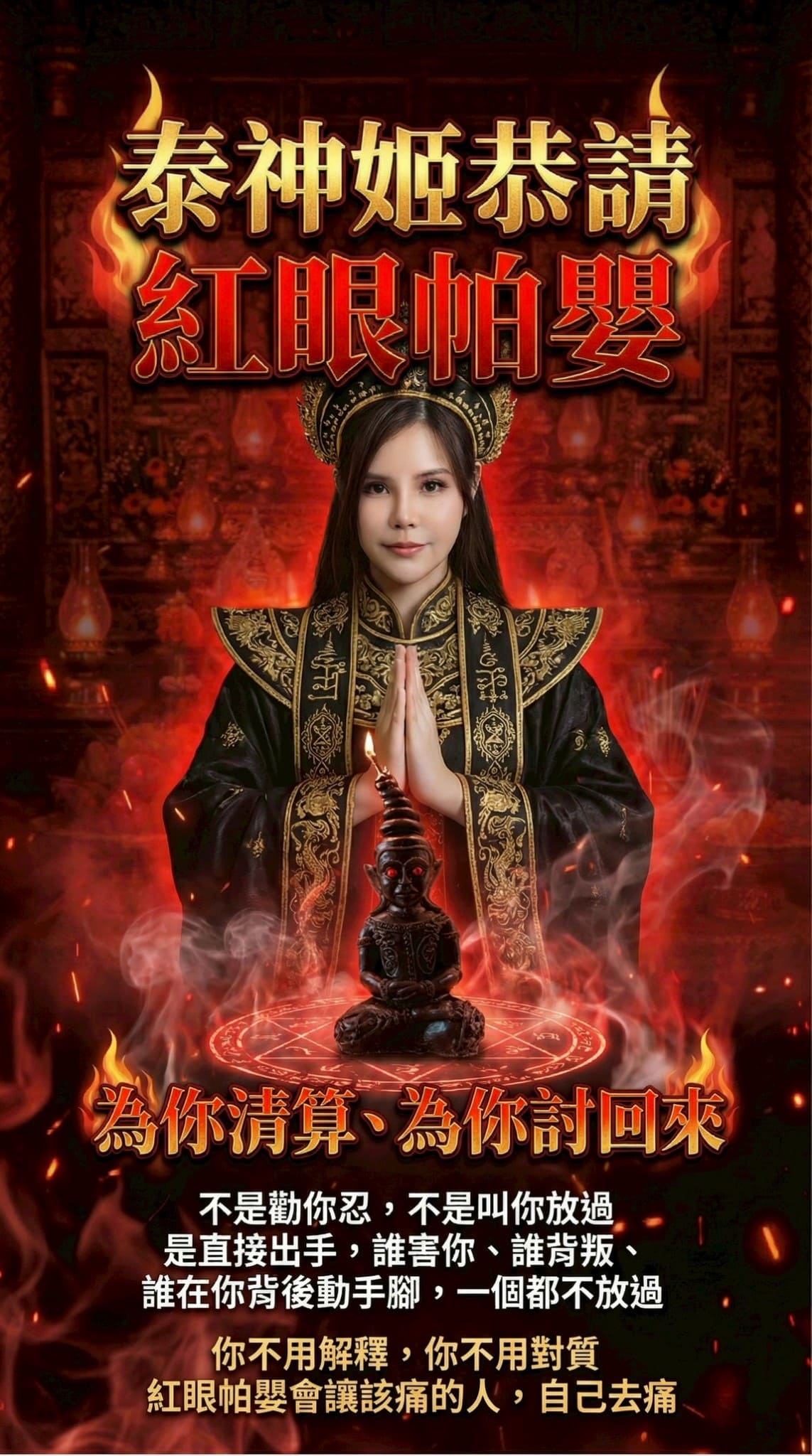 開運NOW-至尊紅眼帕嬰蠟燭 產品說明