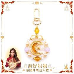 開運NOW-【姐姐泰國送大禮】金月吸財・貴氣開運扣