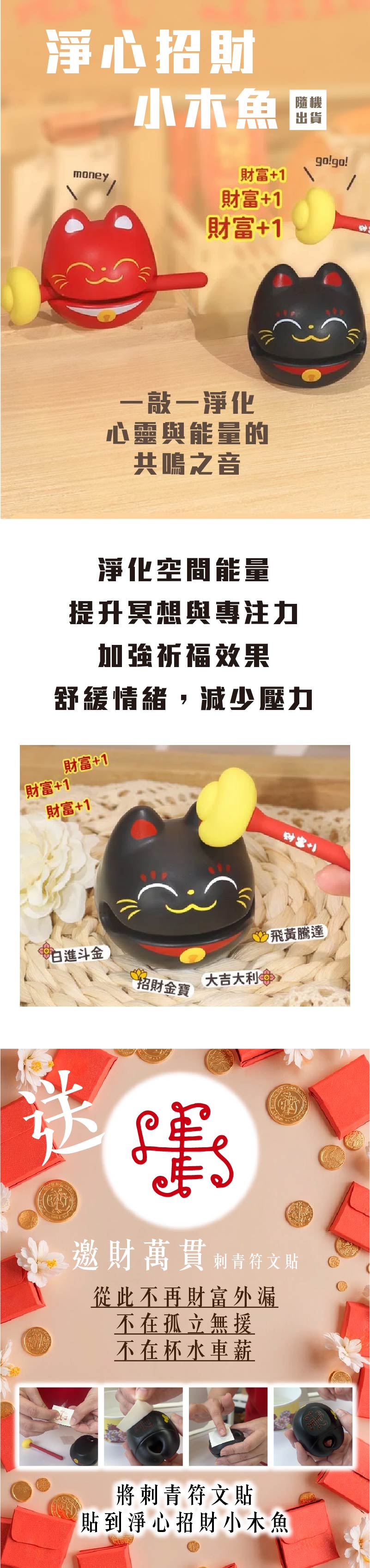 大辣天后宮-【新年旺旺】除舊佈新萬用風水組 產品說明