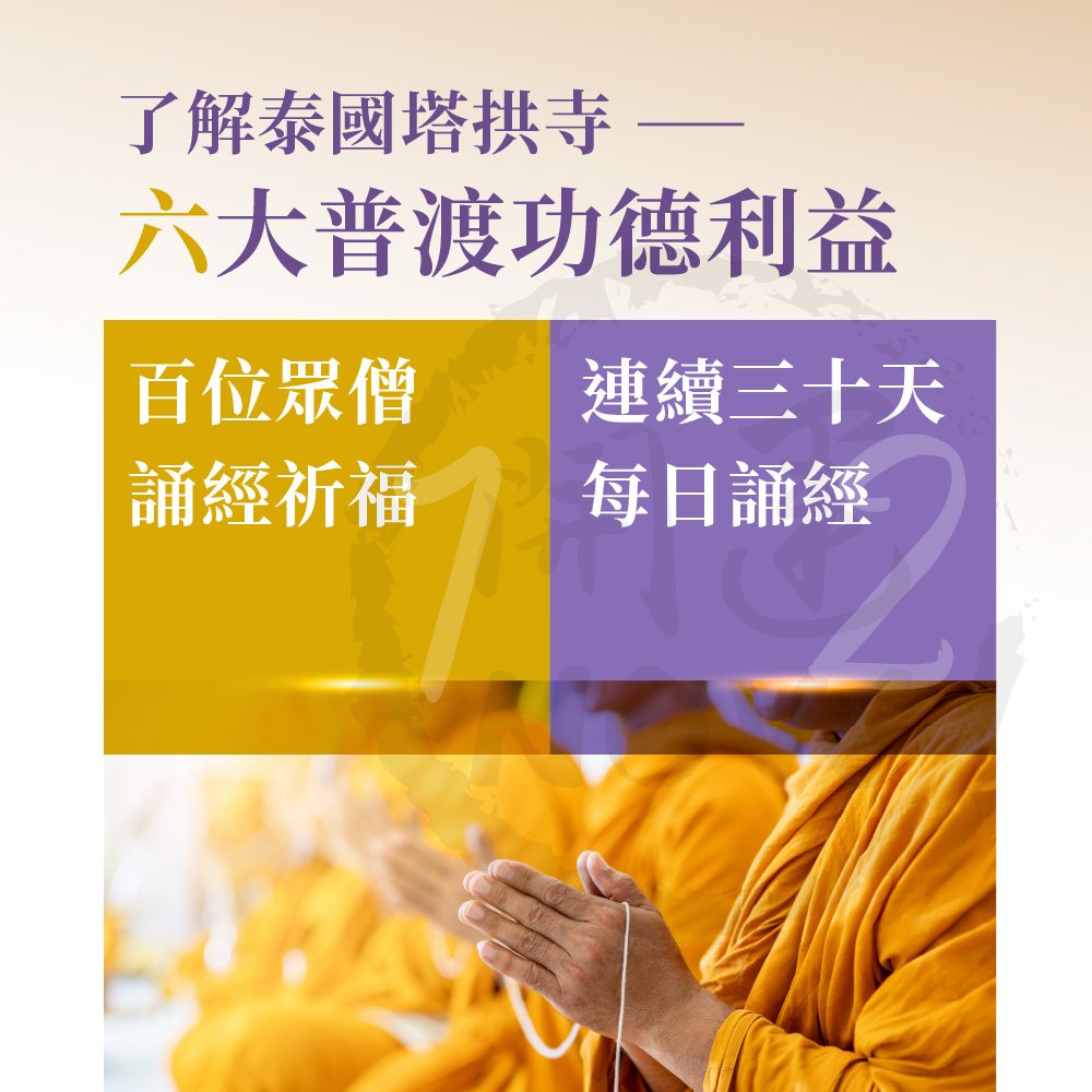 開運NOW-【全家普渡大圓滿組】中元普渡祈福超拔法會