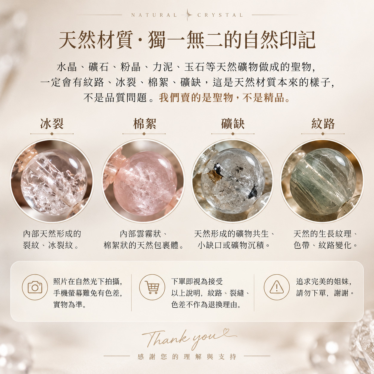 開運NOW-【七彩紅紋石如意佛牌鍊】 產品說明