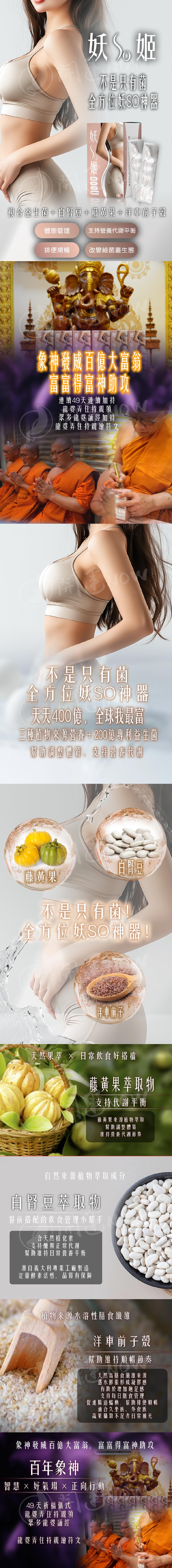 泰幸福-【不好受的救世主】布南瘦女神套組（布南瘦女神佛牌＋白富美SOSO組） 產品說明