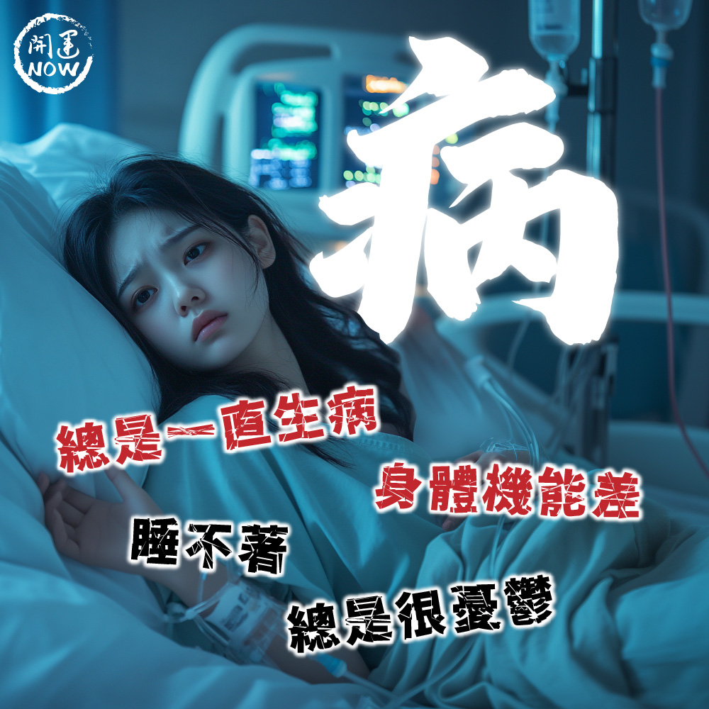 開運NOW-【星期三】泰流月・永保安康轉運術__人緣鳥法燭