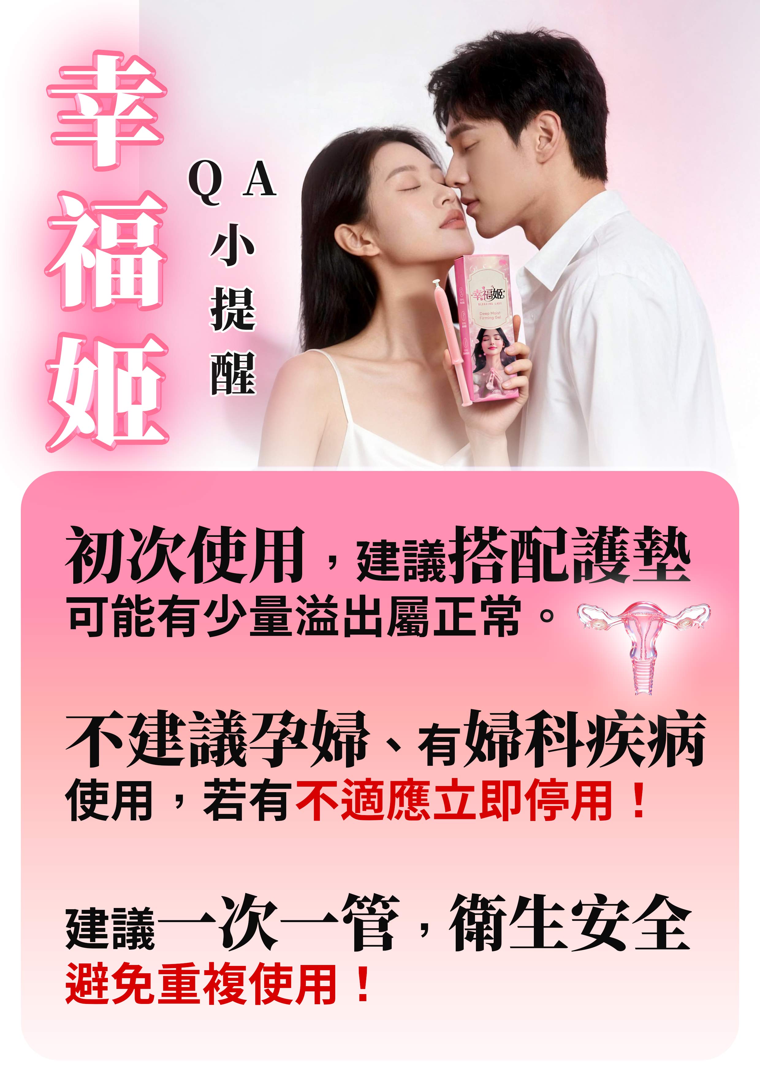 開運NOW-幸福姬 產品說明