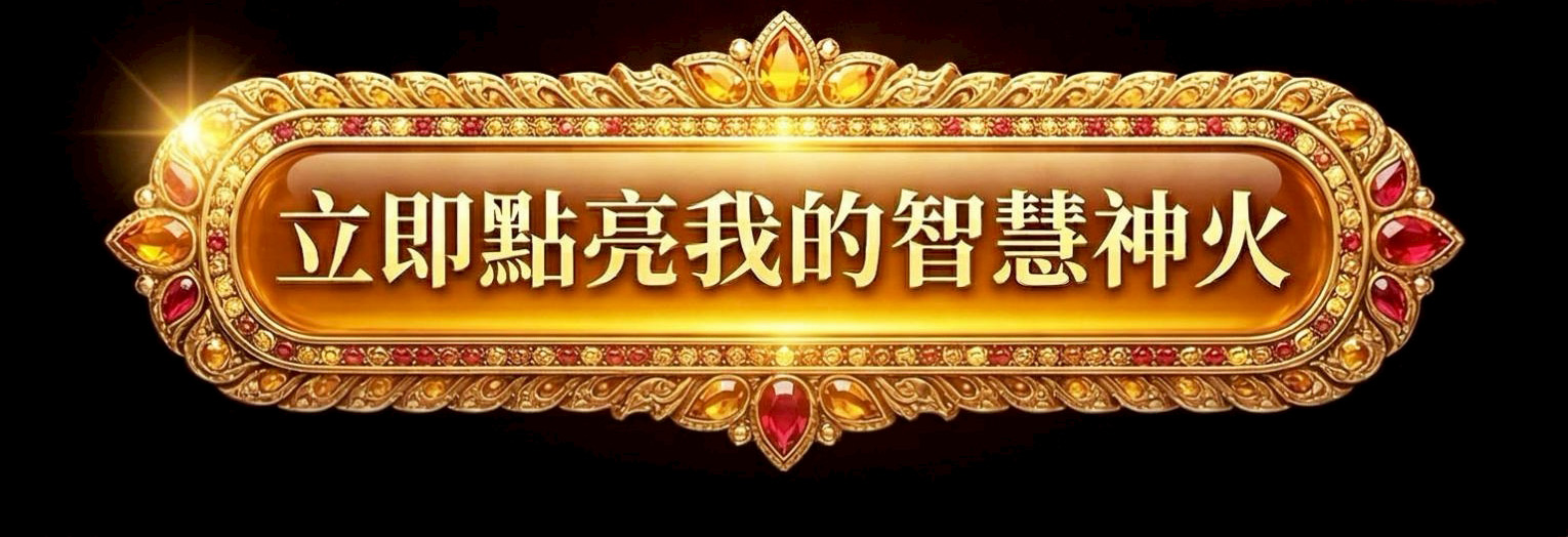 金御象神蠟燭（智慧開掛）