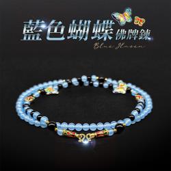 開運NOW-藍色蝴蝶佛牌鍊｜龍婆加持×琉璃鎮心