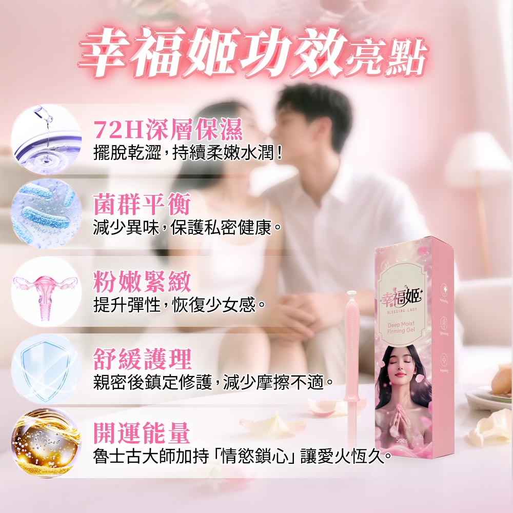 大辣天后宮-幸福姬