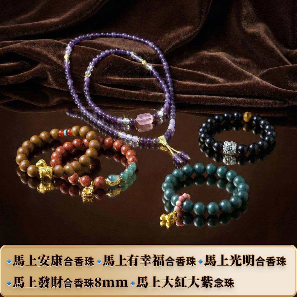 開運NOW-【斷業跨年】馬上顯化・人生全修行組-發財8mm大紅大紫