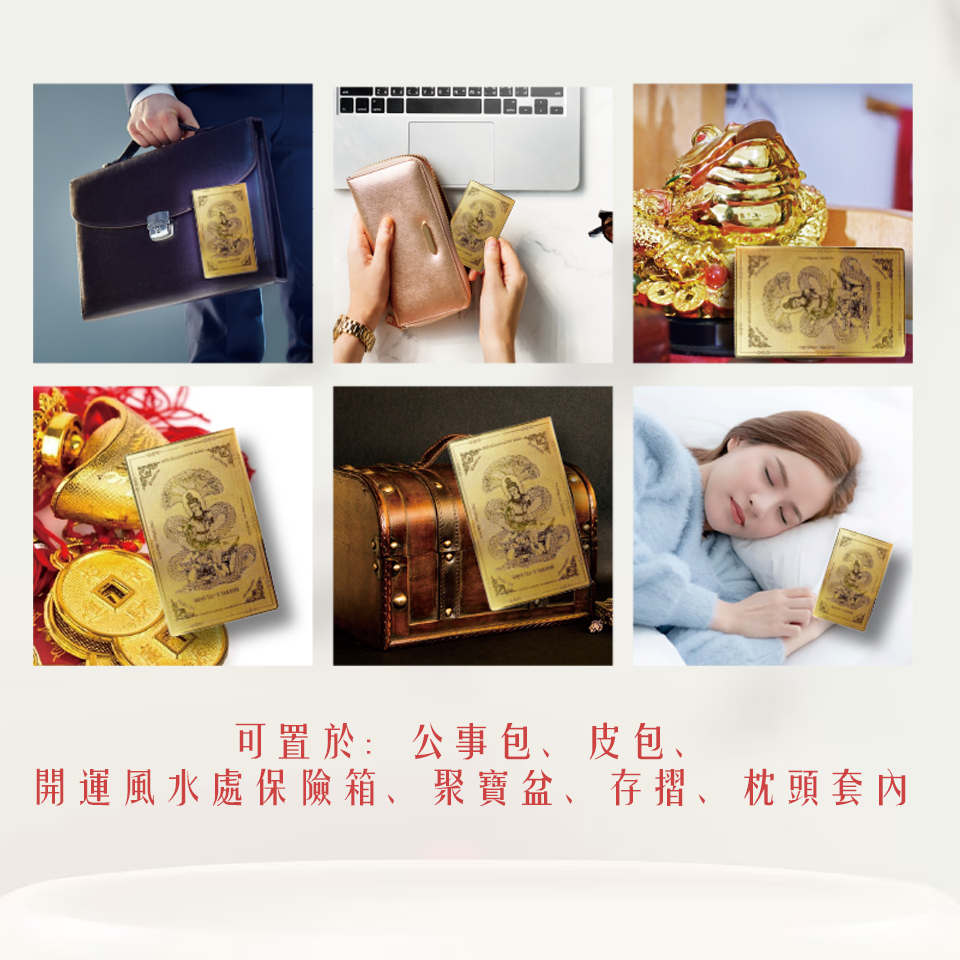 大辣天后宮-【財富滿貫】億本萬利發財組
