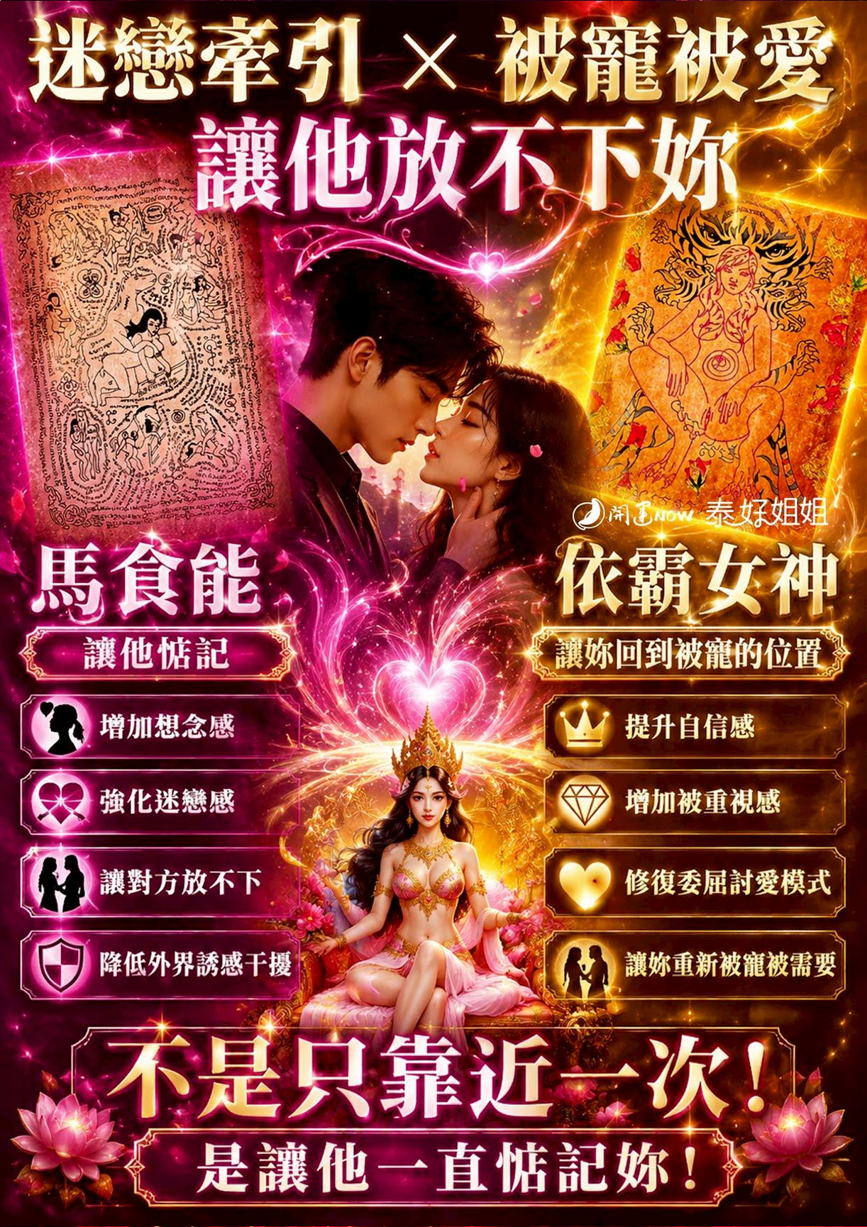 開運NOW-【全新升級】快樂似神仙法會 產品說明