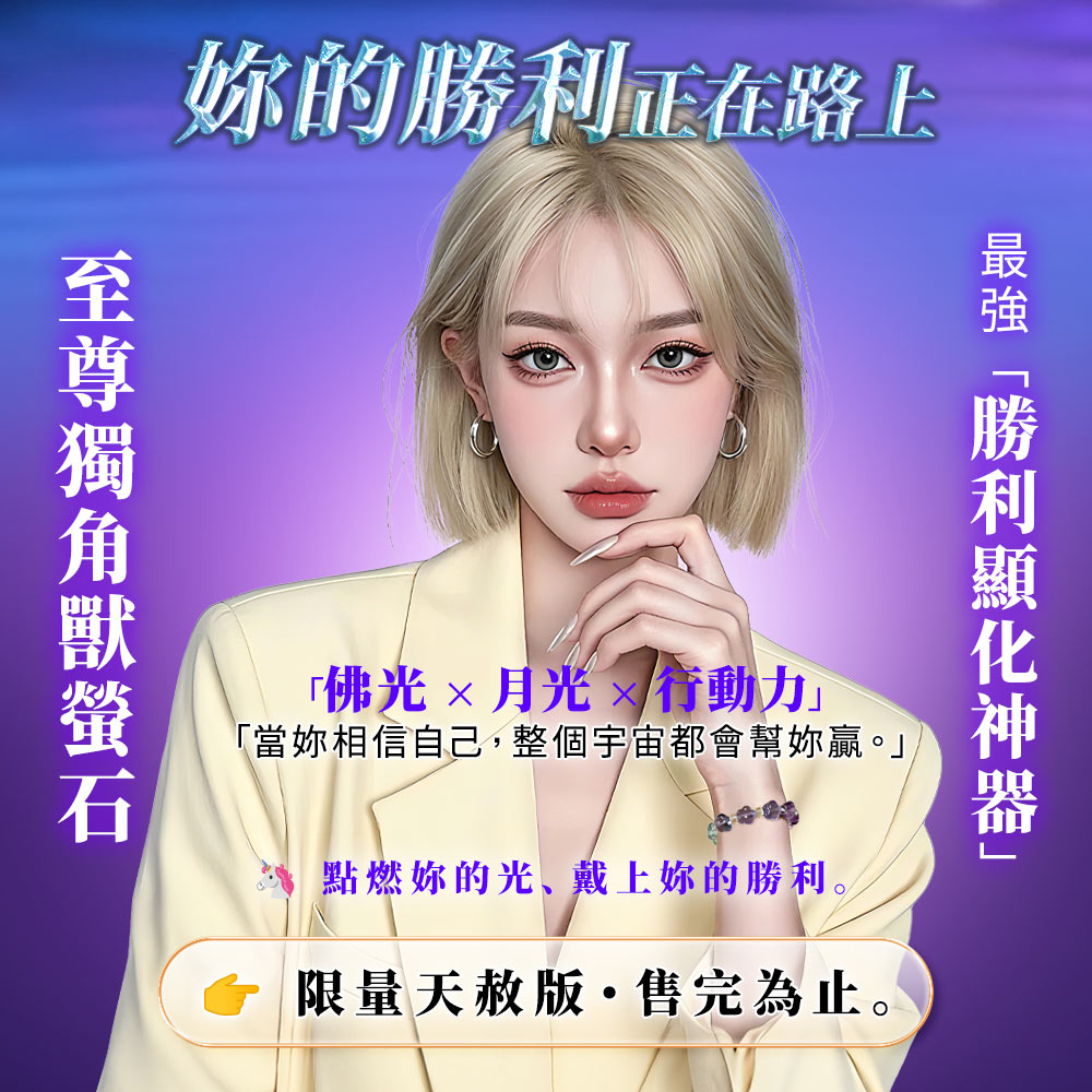 泰幸福-許願星螢石