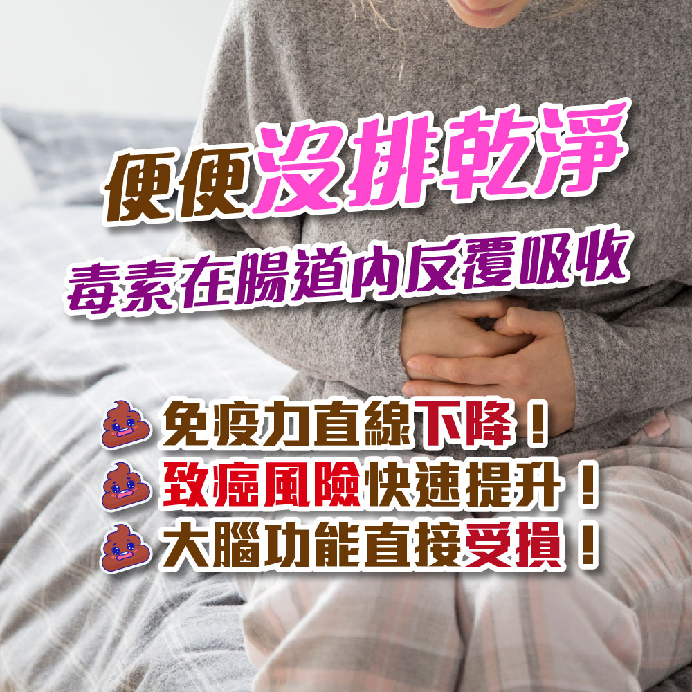 大辣天后宮-【去濁神器】便光姬