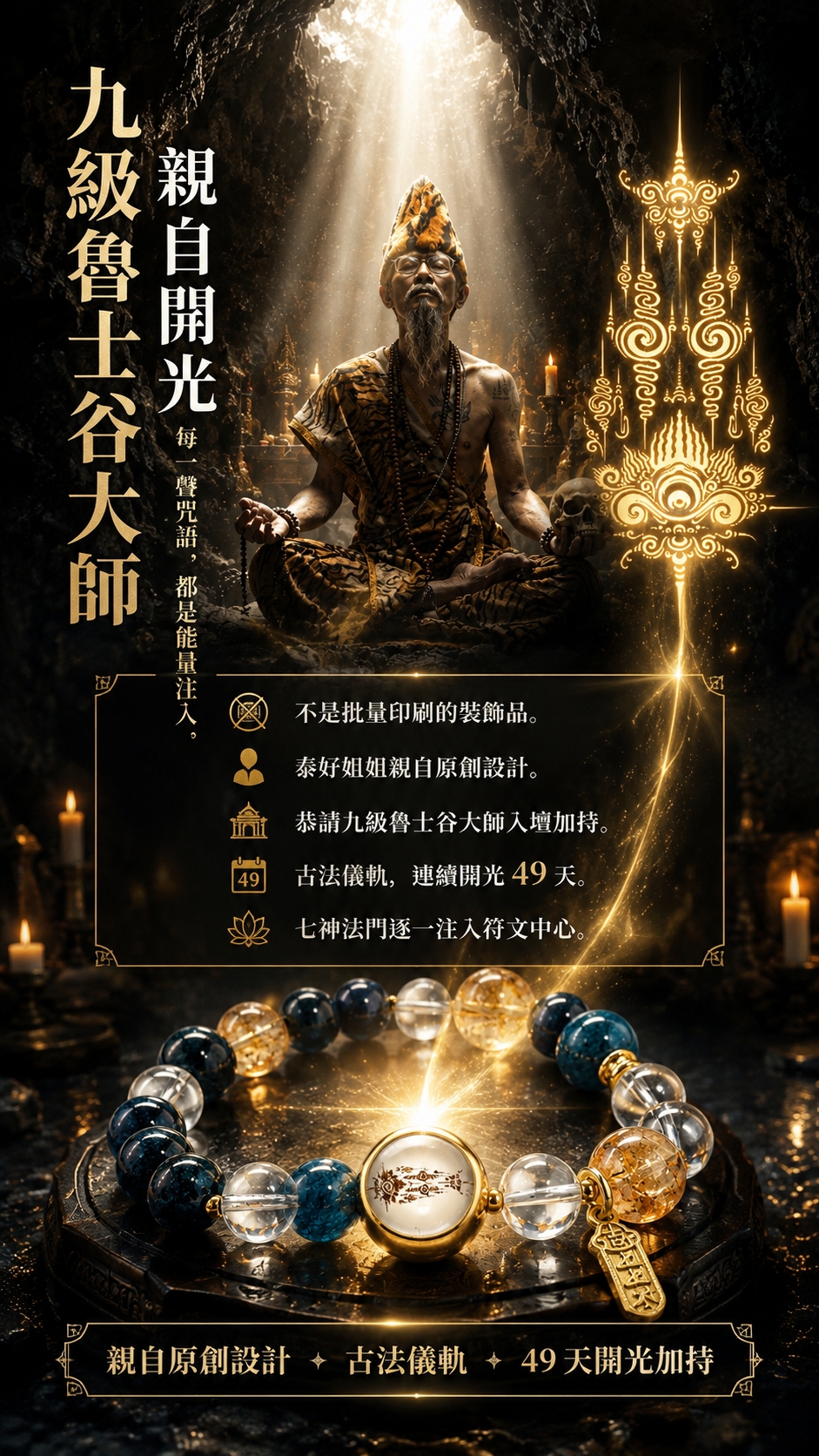泰幸福-【全球獨家】布南瘦女神能量手鍊-預購 產品說明