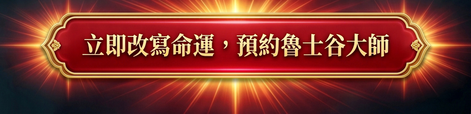 魯士谷-四面佛法燭