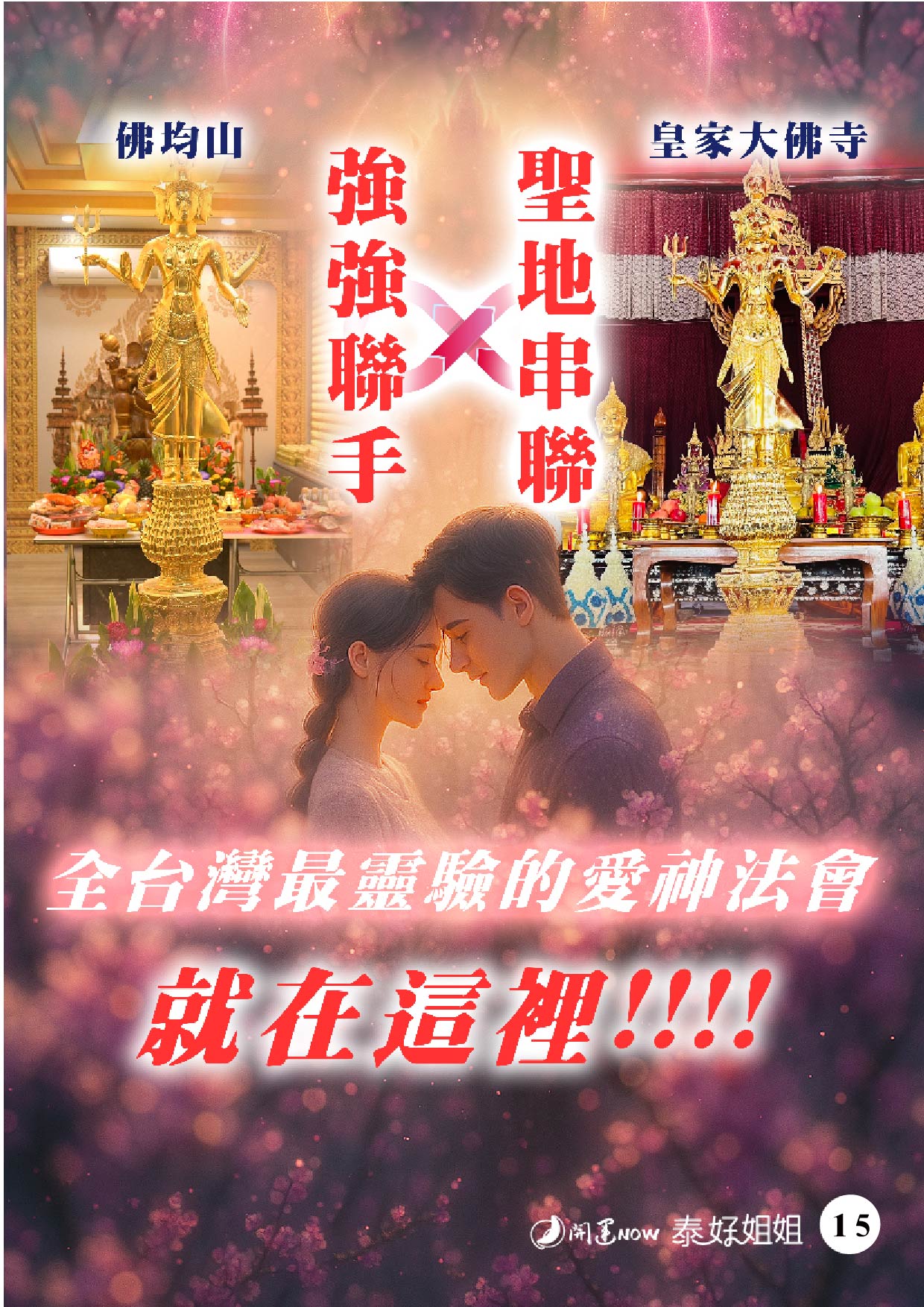 開運NOW-愛神隱眼七盒好禮三選一(愛神法會VIP) 產品說明
