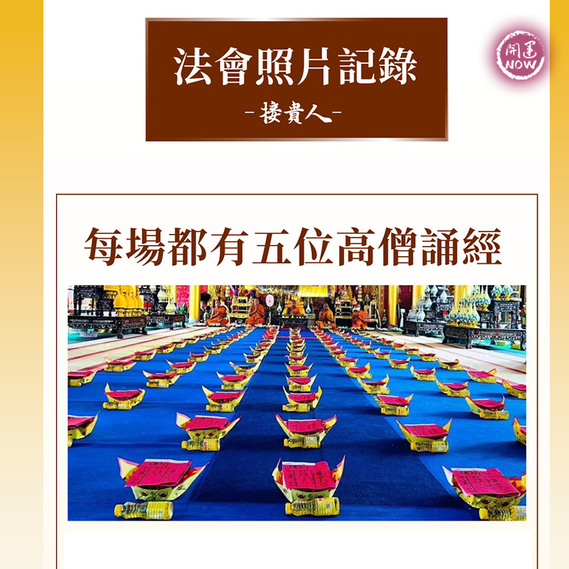 開運NOW-【星期四】泰流月・黃金四面佛蠟燭＋接貴人