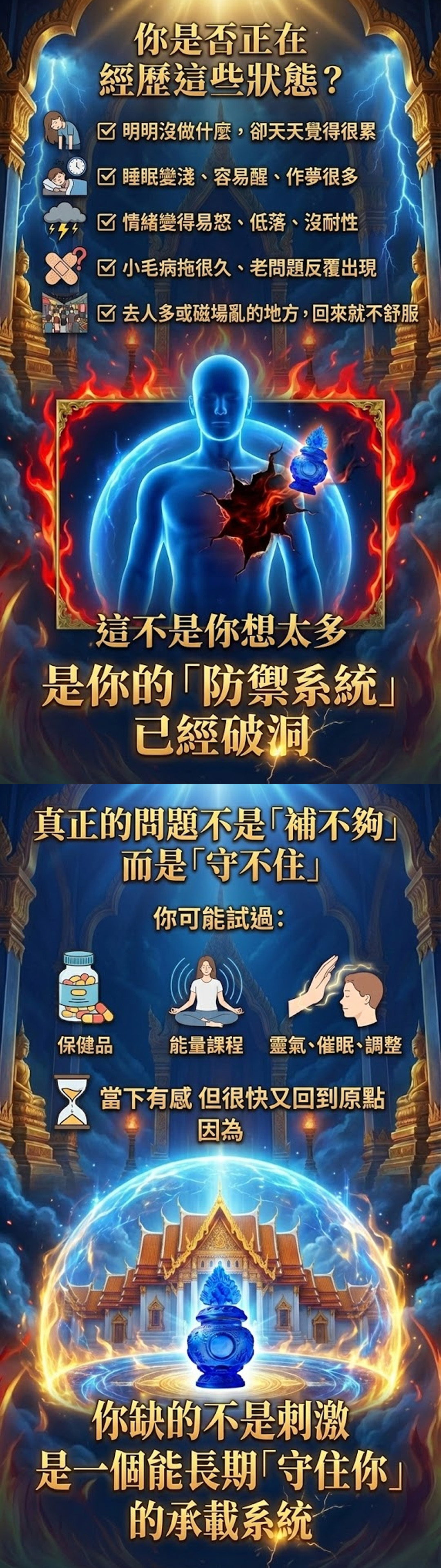 大辣天后宮-藥師佛．能量安康鼎 產品說明