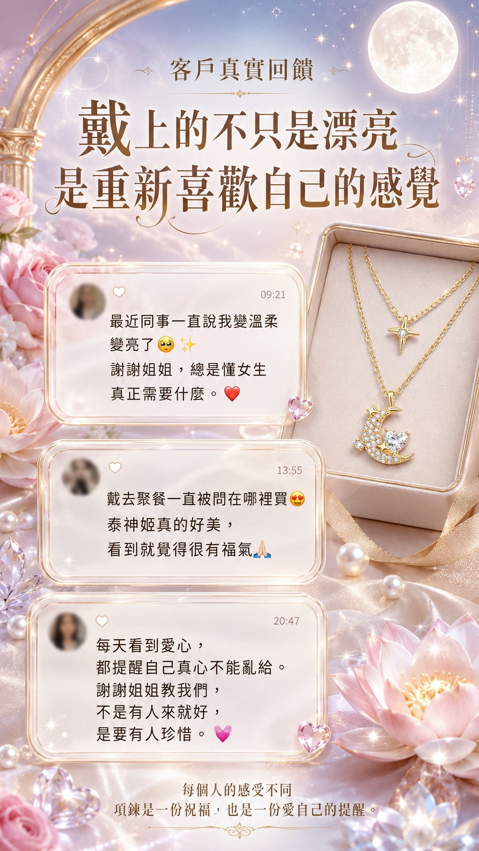 泰幸福-吉祥天女・日月星辰守護項鍊 產品說明