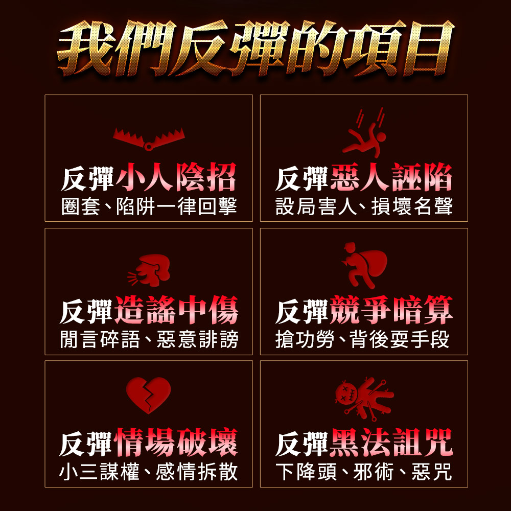 開運NOW-【頂級獨家限定】至尊金光反彈術