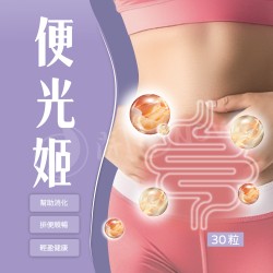 開運NOW-【便光姬．去除濁氣】淨化濁氣_×_轉運翻身