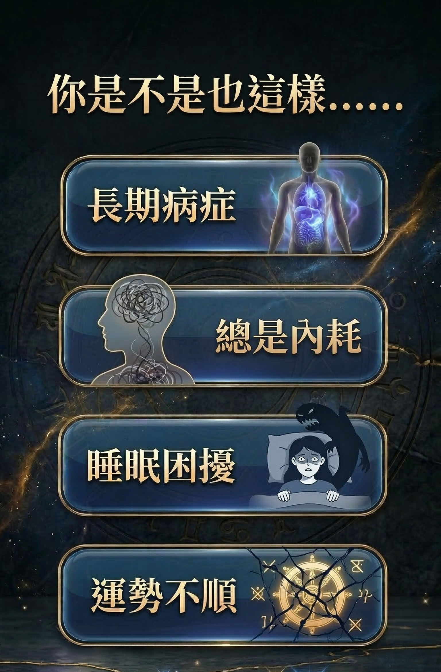 藥師佛蠟燭（去病健康）